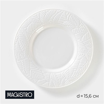 Пирожковая тарелка Magistro Crotone, d=15.6 см, фарфор, белая
