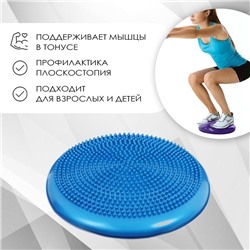 Подушка балансировочная ONLYTOP, массажная, d=35 см, МИКС