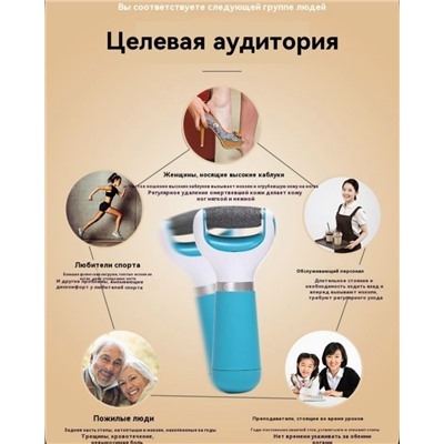 Электрическая пилка для ног #23062585