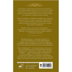 АСТ Валерий Пылаев "Горчаков. Коммандер"
