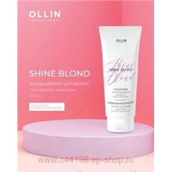 OLLIN SHINE BLOND Кондиционер с экстрактом эхинацеи 200мл