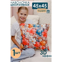 Наволочка декоративная декоративная 1 шт 3D эффект НАТАЛИ, 1209566