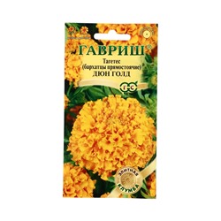 Семена цветов Бархатцы пр. Дюн Голд (Тагетес)* 7 шт. серия Элитная клумба
