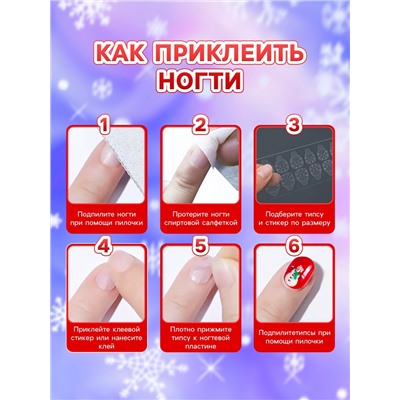 Детские накладные ногти на новый год «Новогодняя сказка», 12 шт.