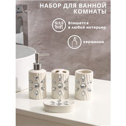 Аксессуары для ванной Доляна «Дерево», 4 предмета, дозатор 300 мл, мыльница, 2 стакана, белые