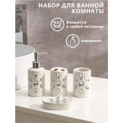 Аксессуары для ванной Доляна «Дерево», 4 предмета, дозатор 300 мл, мыльница, 2 стакана, белые