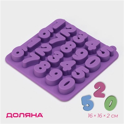 Форма для шоколада Доляна «Цифры», силикон, 16×16×2 см, 20 ячеек (2.9×2.2 см), МИКС