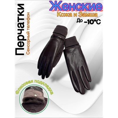 Перчатки #23050515