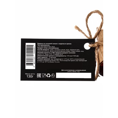 Варенье «Таёжный тайник» из сосновой шишки с кедровым орехом, 130 г