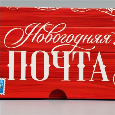 Коробка для капкейков складная с двусторонним нанесением «Новогодняя почта», 25×17×10 см