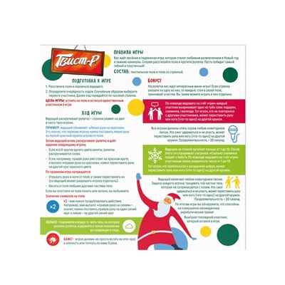 Новогодняя настольная игра «Новый год: Мафия + Дуббль + Твист-р = супер вечеринка», 3 в 1, 7+