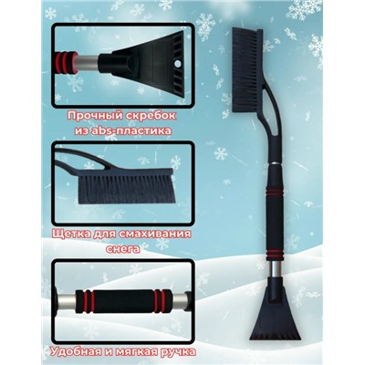 Щетка для снега и льда со скребком автомобильная #23114844