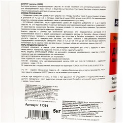 Дихлор, гранулы, 5 кг