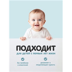 Крем-мыло детское «ФитоПупс» овсяное безе, 290 мл