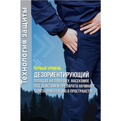 Костюм с брюками противоэнцефалитный антимоскитный Барьер - Инсекто У ЛАЙТ НАТАЛИ, 1124924