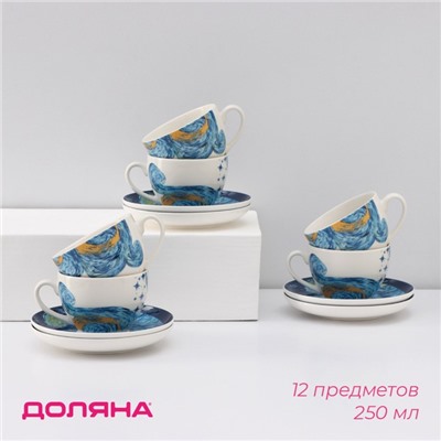 Сервиз чайный Доляна «Звёздная ночь», 12 предметов: 6 чашек 250 мл, 6 блюдец d=15 см, фарфор