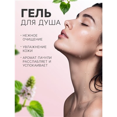 Подарочный набор косметический Ocean Spa персик и пачули, 370 г