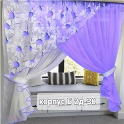 Шторы кухня 1929193-3