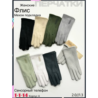 Перчатки #23078006