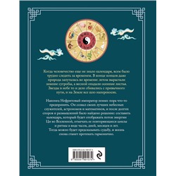 Эксмо Аарон Хванг, Ли Жанг "Китайский зодиак. Секреты богатства, удачи и процветания"