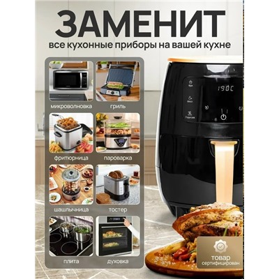 Аэрогриль электрический #23345521