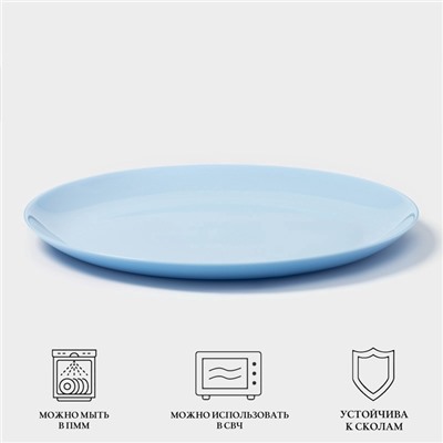 Тарелка Luminarc DIWALI LIGHT BLUE, d=27 см, стеклокерамика, голубая