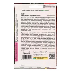 Семена Томат Минусинский Пудовик Розовый 10шт.  12.29 г.