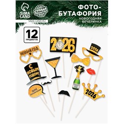 Набор фотобутафории «Новогодняя вечеринка», 12 предметов