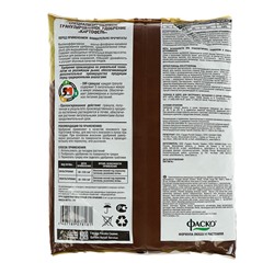 Удобрение органоминеральное в гранулах Фаско Картофель, 3 кг.