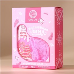 Новогодний подарочный набор косметики «Волшебная зима»: гель для душа 200 мл, мочалка для тела и маска для сна, URAL LAB