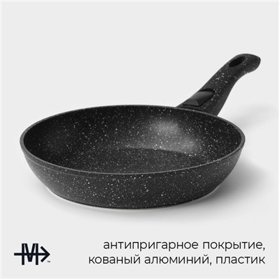 Сковорода Magistro Dark, d=22 см, съёмная ручка soft-touch, антипригарное покрытие, индукция, кованый алюминий, чёрная