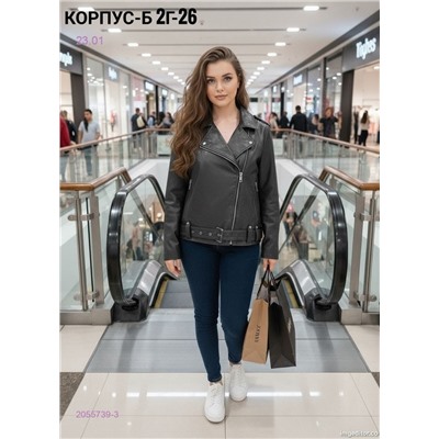 Куртка 2055739-3