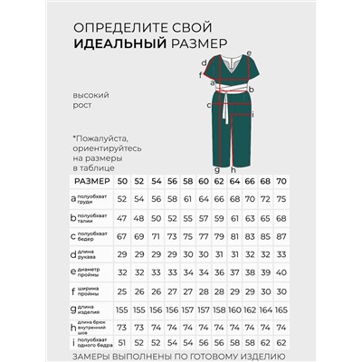 Комбинезон-20183