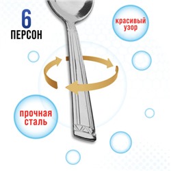 40676 Ложки чайные 6шт нерж/ст MB (х120)