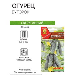 Семена огурца "Бугорок", F1, 10 шт.