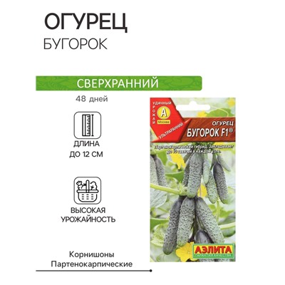 Семена огурца "Бугорок", F1, 10 шт.