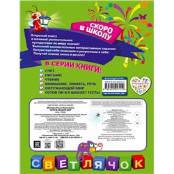 Эксмо О. Н. Макеева "Окружающий мир"