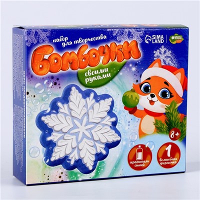 Бомбочки для ванн своими руками на новый год «Волшебная снежинка», набор для творчества