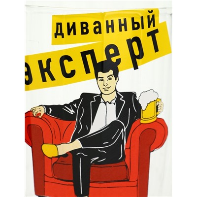 Кружка стеклянная пивная Дорого внимание «Диванный эксперт», 500 мл