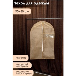 Чехол для одежды Доляна «Гусиная лапка», ПВХ окно, 90×60 см, бежевый