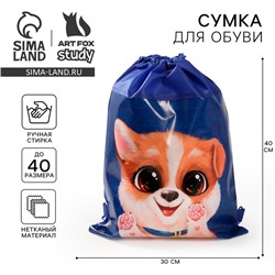 Мешок для обуви «Собака» (нетканый материал) 41×30 см