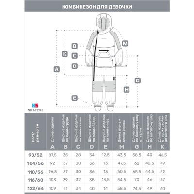 NIKASTYLE Комбинезон