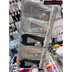 Женские следки ажурные 10 пар
