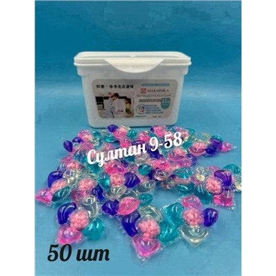Капсулы для стирки