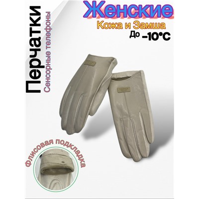 Перчатки #23048018