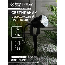 Светильник светодиодный грунтовый, 7 Вт, 630 лм, IP65, 6500К, 220 В