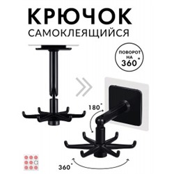 Крючок настенный самоклеящиеся 6 -ю крючками