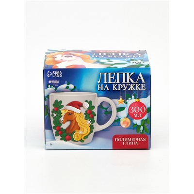 Набор для декора кружки полимерной глиной «Лошадка»