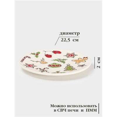 Тарелка новогодняя Доляна Sweet Treats, d=22.5 см, керамика, цвет белый