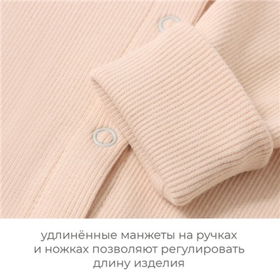 Комбинезон детский MINAKU, рост 80-86 см, светло-бежевый